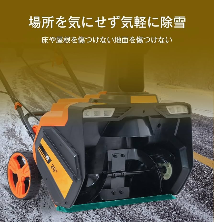除雪用品 Lili Amazon.co.jp: 家庭用小型除雪機 – 50cm除雪幅、30cm除雪高、LED